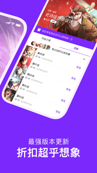 咚漫漫画 - 韩漫大全官网下载，免费阅读独家正版 Hero图