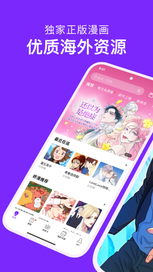 咚漫漫画 - 韩漫大全官网下载，免费阅读独家正版 Hero图
